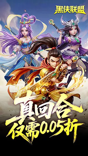 黑侠联盟折扣版截图4