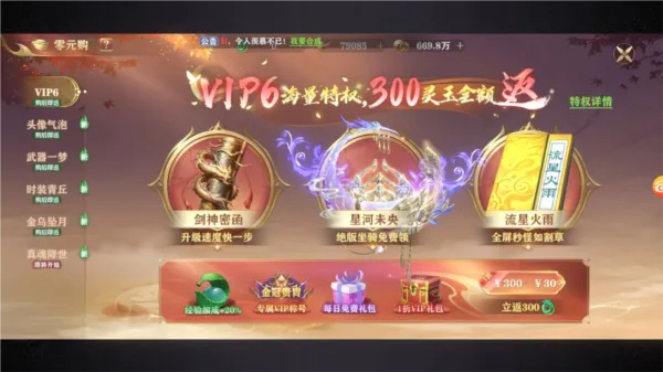 玄影新手攻略