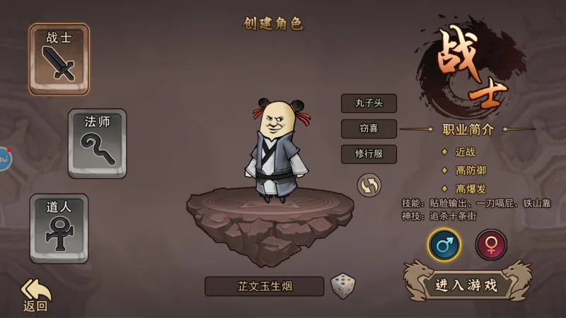 正义小法师新手攻略