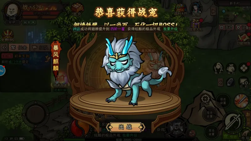 正义小法师新手攻略