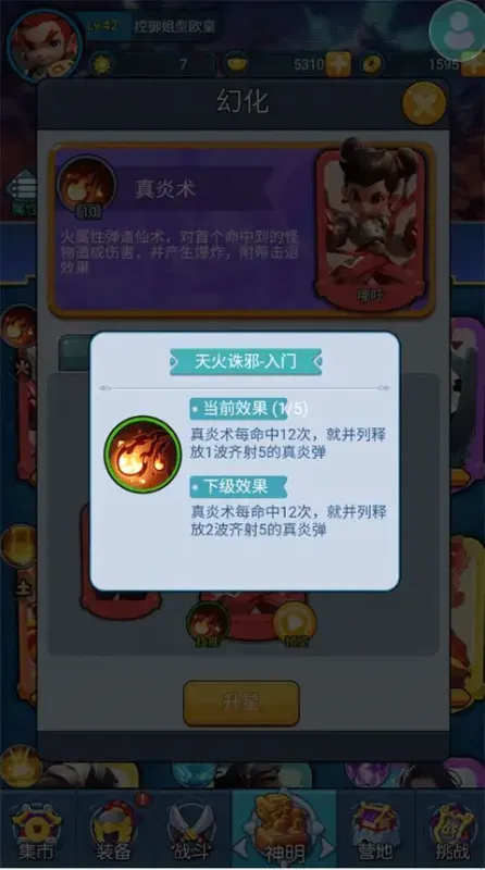 黎明救援战力提升攻略