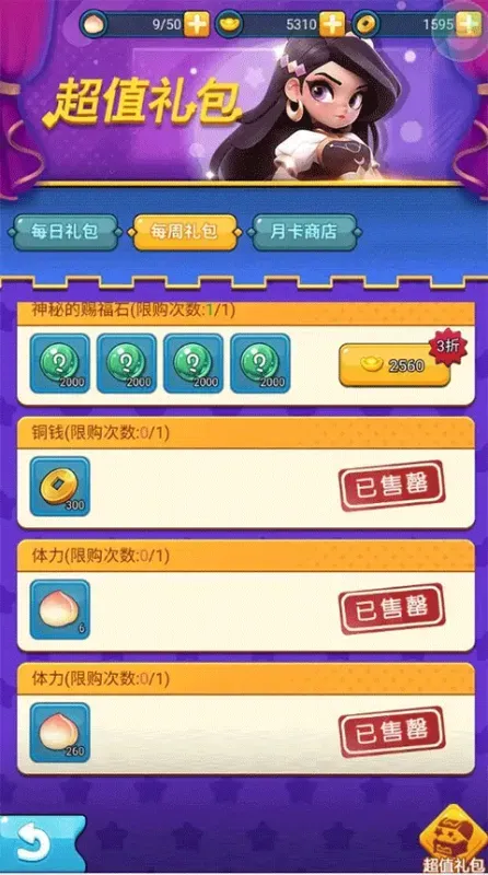 黎明救援战力提升攻略