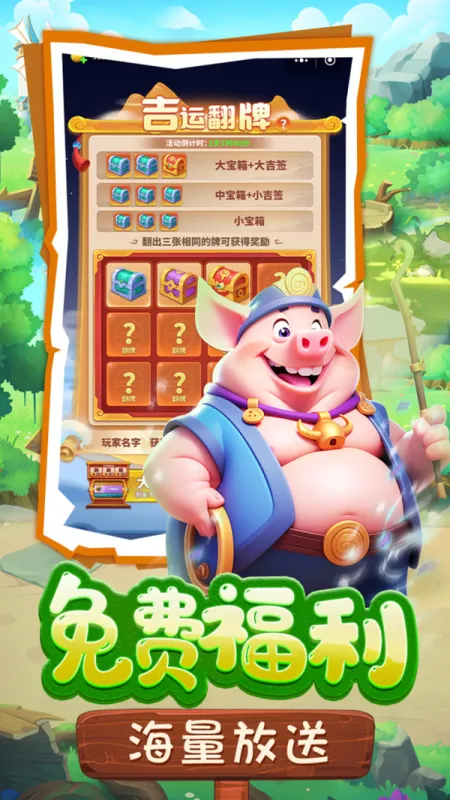 黎明救援官方下载截图4