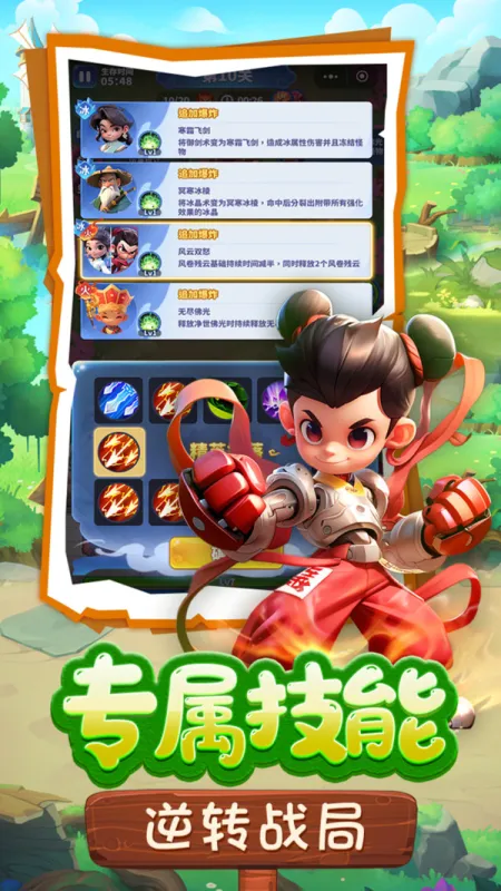黎明救援官方下载截图3