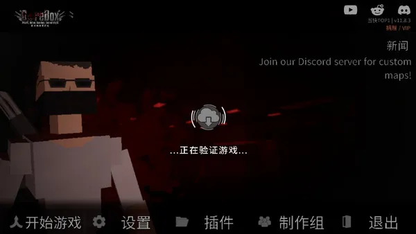 g沙盒仇恨可联机纪念版官方正版黑鬼怎么生成