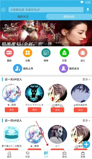 软天空游戏盒子