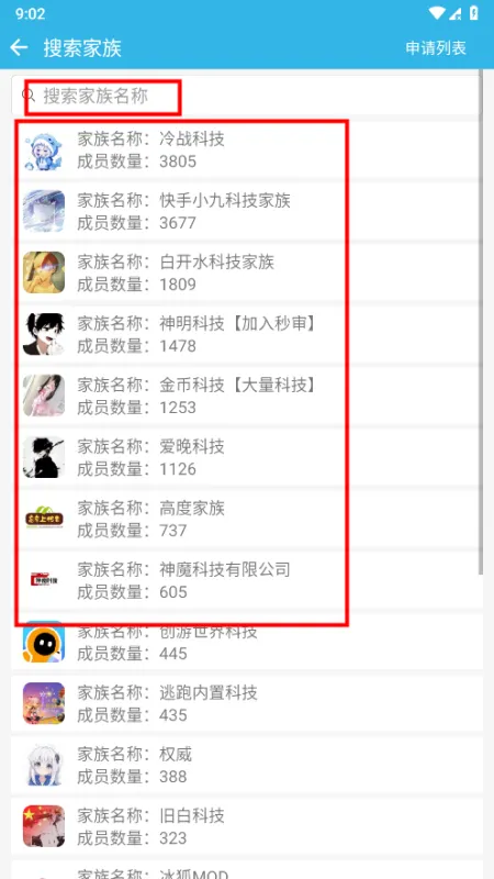 软天空游戏盒子加入家族