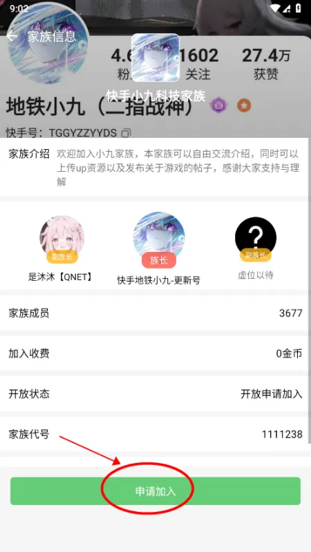 软天空游戏盒子加入家族