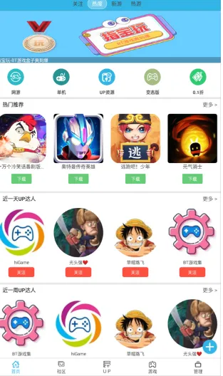 软天空游戏盒子2026最新版说明