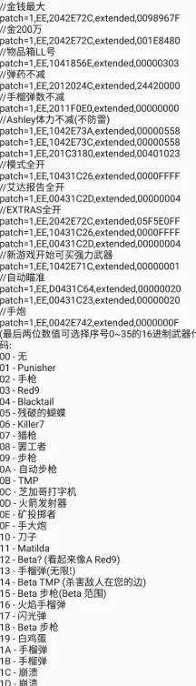 以太模拟器金手指代码格式怎么填 以太模拟器金手指代码格式怎么填