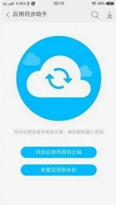 vivo云服务平台最新版截图3