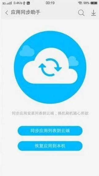 vivo云服务使用教程