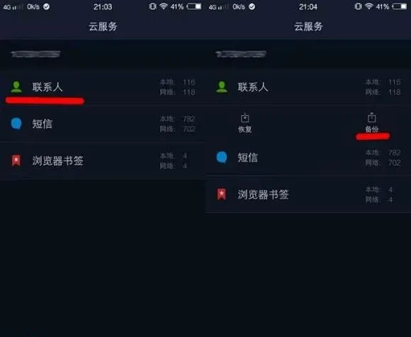 vivo云服务使用教程