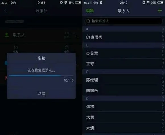 vivo云服务使用教程