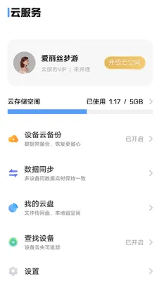 vivo云服务官网入口