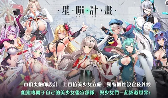 星陨计划官方正版 星陨计划官方正版