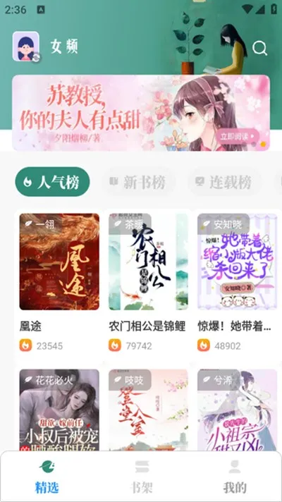 东南小说1.4.08旧版截图4