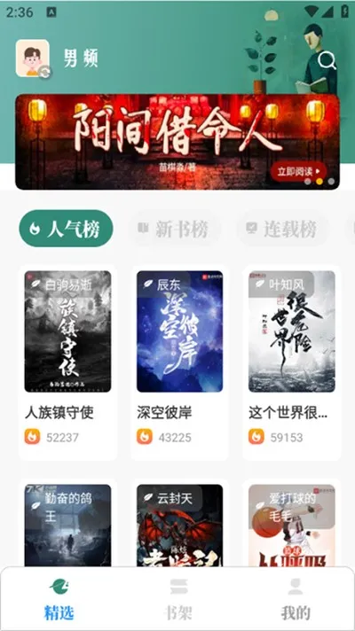 东南小说1.4.08旧版截图7