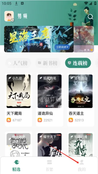东南小说1.4.08旧版怎么切换书源