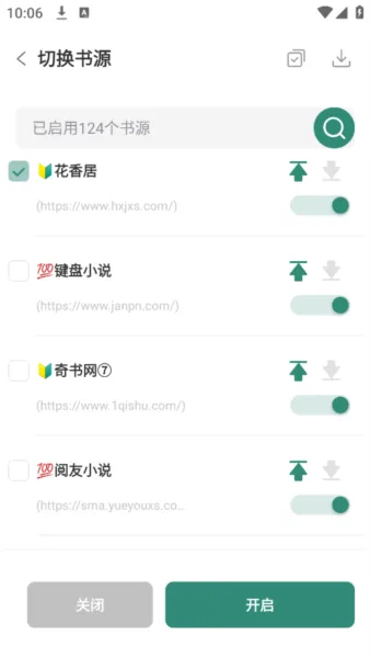 东南小说1.4.08旧版怎么切换书源