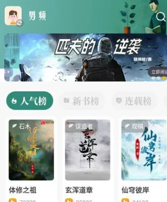 东南小说1.5.6版 东南小说1.5.6版