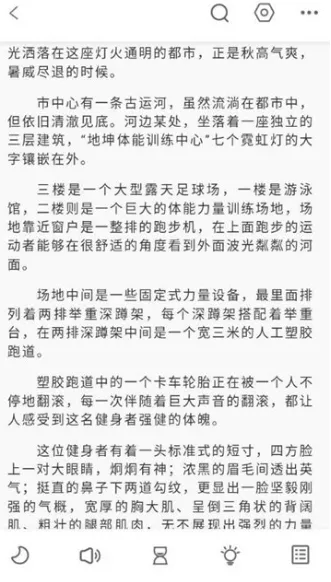 东南小说1.5.60最新版功能 东南小说1.5.60最新版功能