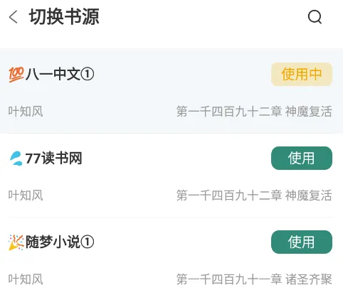 东南小说纯净版怎么样 东南小说纯净版怎么样