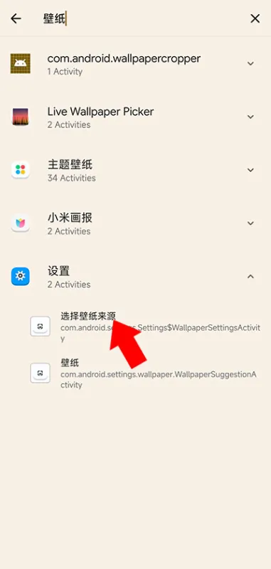 黑鲨鲨鲨酱app最新版怎么设置在桌面