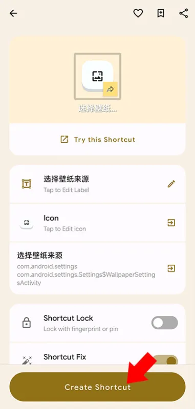 黑鲨鲨鲨酱app最新版怎么设置在桌面