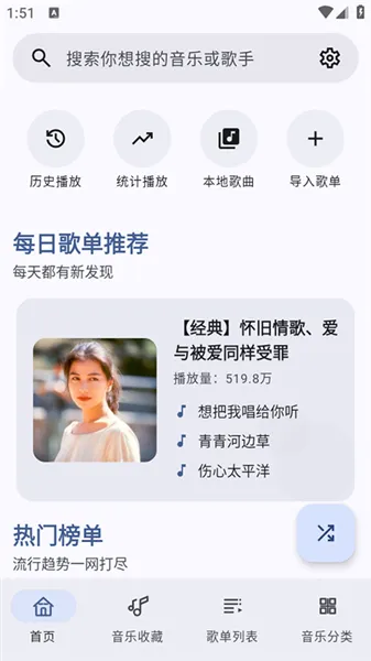冬瓜音乐1.0初代版怎么用