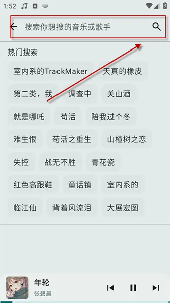 冬瓜音乐1.0初代版怎么用