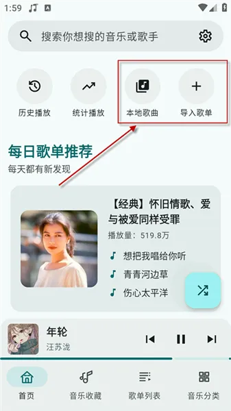 冬瓜音乐1.0初代版怎么用
