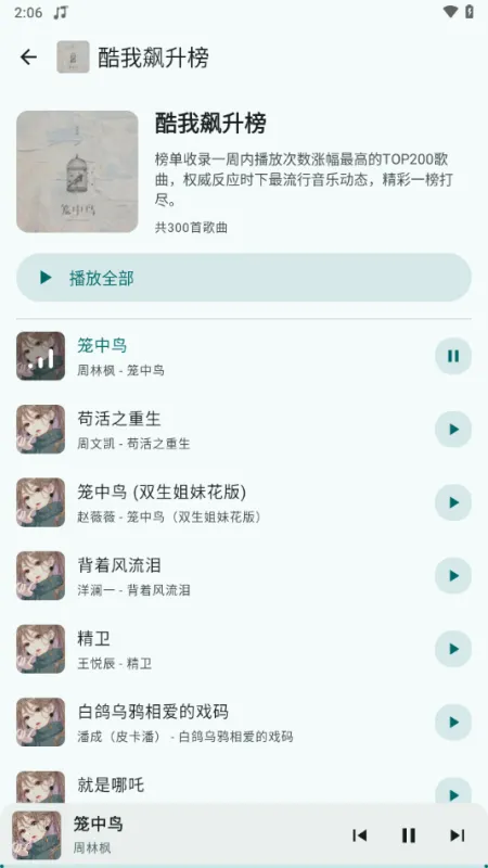冬瓜音乐1.0.8修复版截图1