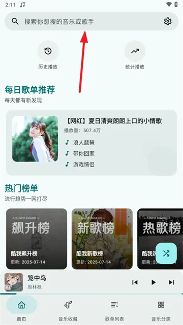冬瓜音乐1.0.8修复版怎么用