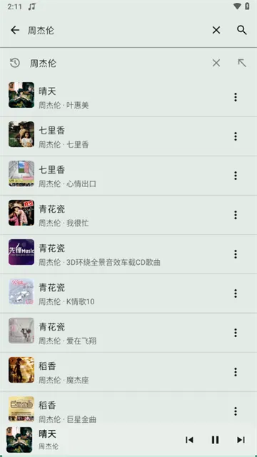 冬瓜音乐1.0.8修复版怎么用