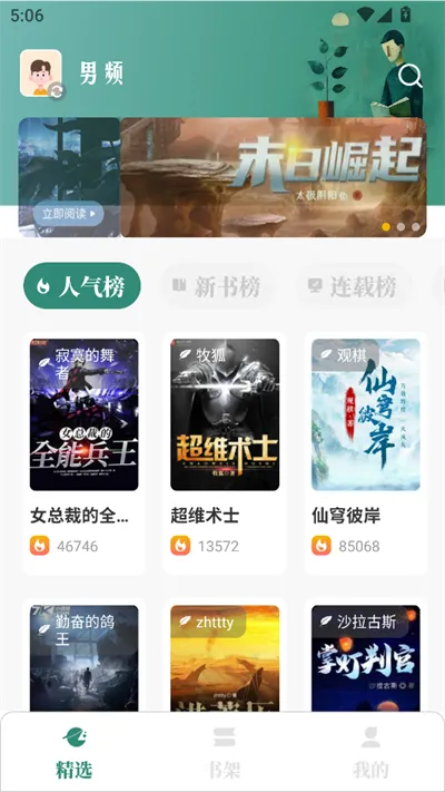 东南小说app官方正式版怎么用: 东南小说app官方正式版怎么用: