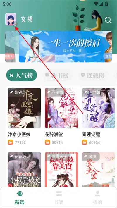 东南小说app官方正式版怎么用: 东南小说app官方正式版怎么用: