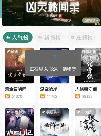 东南小说 东南小说