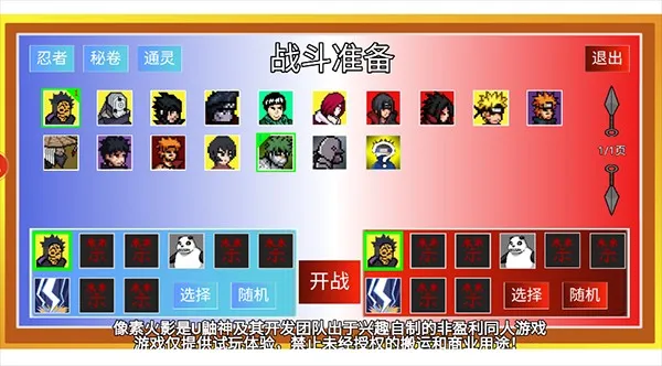 自制像素火影手游死门凯如何联机?