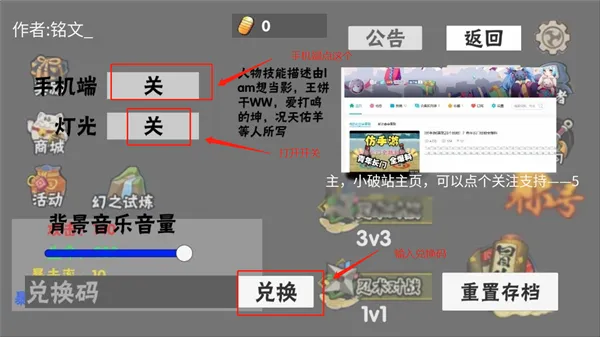 自制像素火影手游死门凯兑换码分享