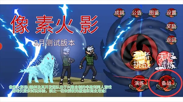 像素火影死门凯