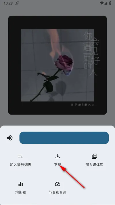 冬瓜音乐app怎么下载歌曲