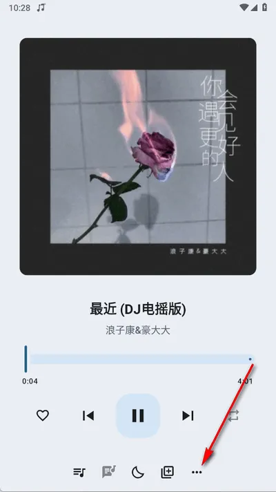 冬瓜音乐app怎么下载歌曲