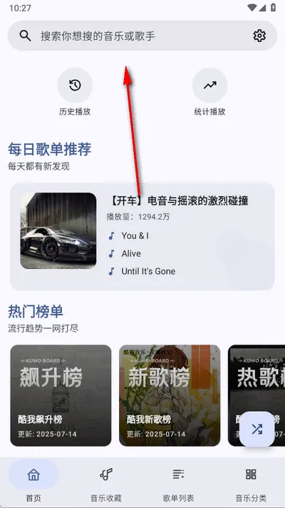 冬瓜音乐app怎么用