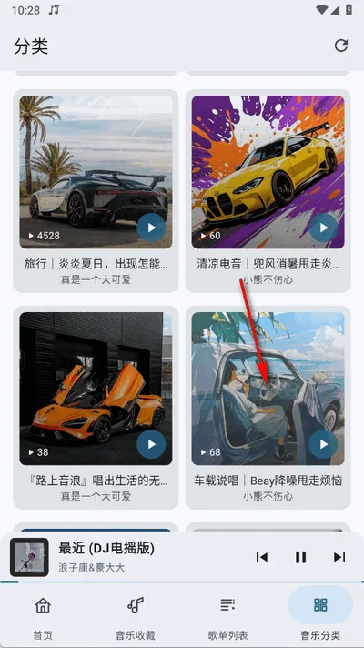 冬瓜音乐app怎么下载歌曲
