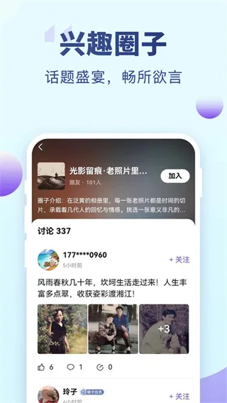 老来app社保认证查询软件截图1