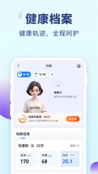 老来app社保认证查询软件截图2
