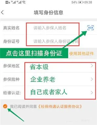 老来app官方最新版要怎么认证？