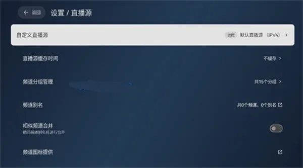 电视家3.0下载官网怎么更换直播方式