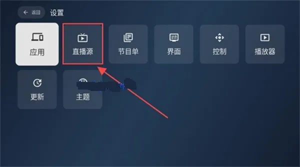 电视家3.0下载官网怎么更换直播方式